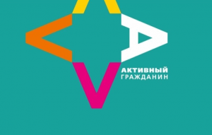 Годовщину приложения «Активный гражданин» отмечают в Москве