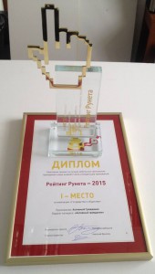 "Активный гражданин" победил в конкурсе "Рейтинг Рунета"