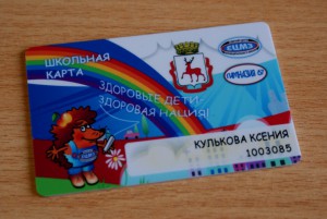 Опция автопополнения электронной карты школьника появилась на портале госуслуг Москвы