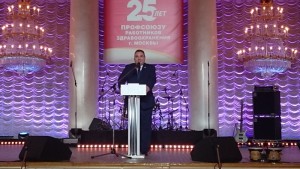 В Москве прошел торжественный вечер в честь 25-летия образования профсоюза работников здравоохранения