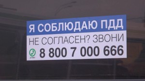 В проекте «ДТП-нет!» принимают участие все автобусы «Мосгортранса»