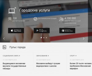 Власти соберут все электронные сервисы Москвы на обновленном сайте mos.ru