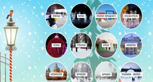В Москве запустили онлайн-навигатор по зимним развлечениям