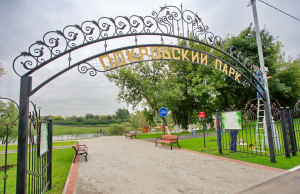 "Покровский" парк в Южном округе