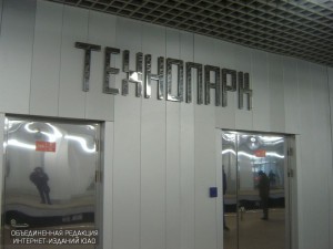 Станция метро "Технопарк" 
