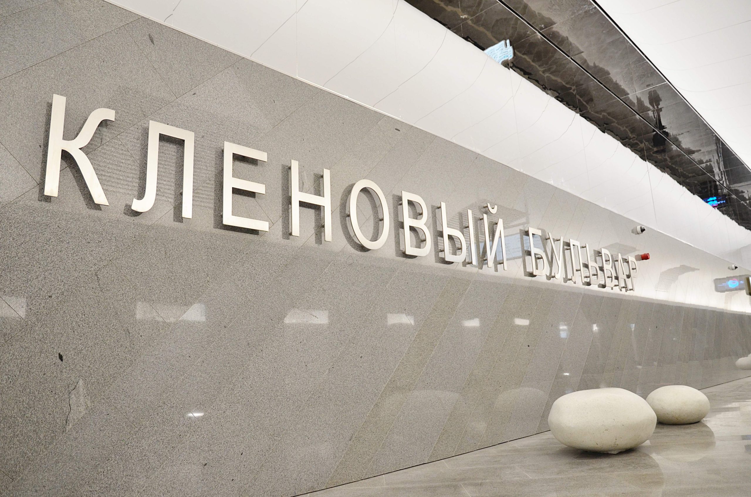 Новый входной павильон откроют на станции «Кленовый бульвар». Фото: Анна Быкова, «Вечерняя Москва»