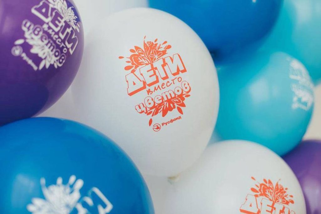 Как москвичи помогают детям с помощью программы лояльности «Миллион призов». Фото: пресс-служба Комитета общественных связей и молодежной политике города Москвы