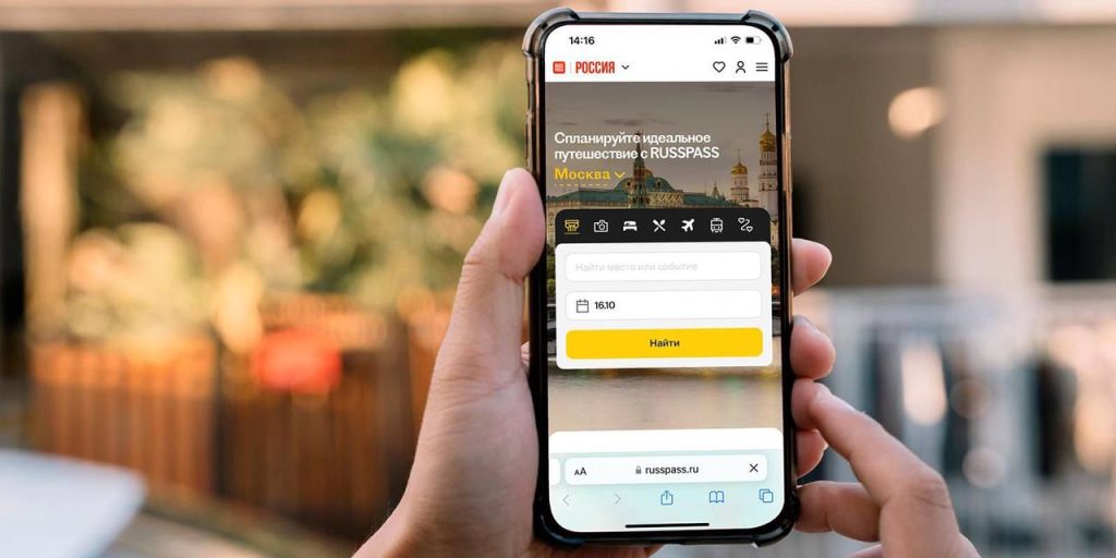 В сервисе Russpass представлено уже 50 тысяч предложений для туристов. Фото: пресс-служба Комитета по туризму города Москвы