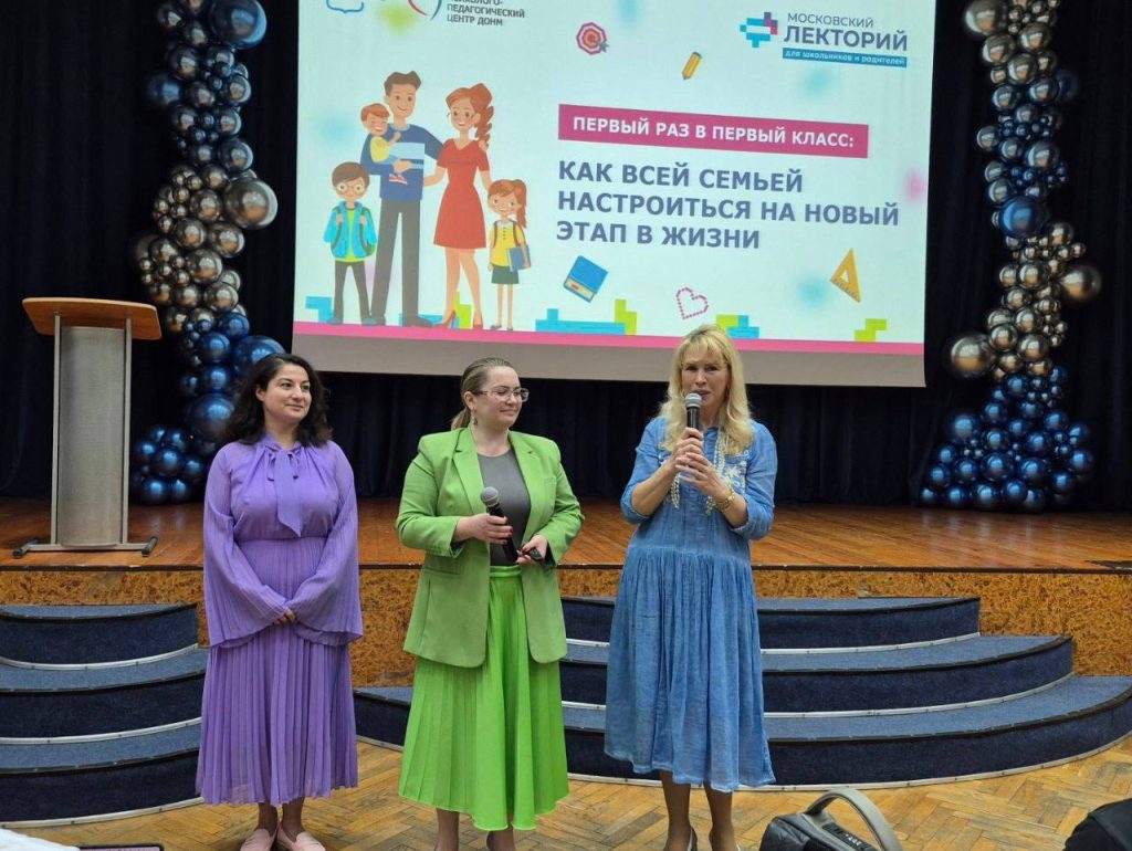 Сотрудники школы №1375 провели собрание для родителей будущих первоклассников. Фото: официальная страница школы №1375 в социальных сетях 