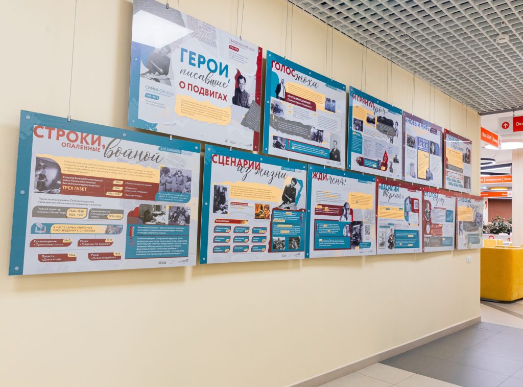Представители библиотеки №162 имени Константина Симонова организовали выставку в центрах госуслуг. Фото: официальная страница кластера Культуры Южного административного округа в социальных сетях