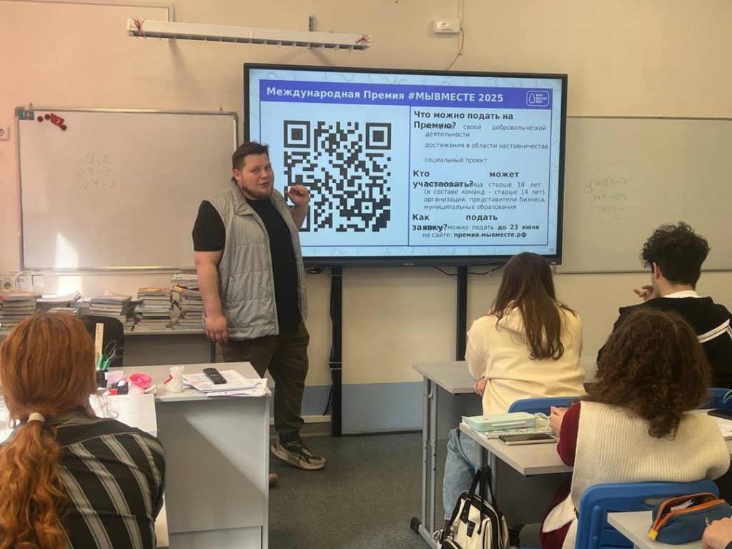 Активисты «Мосволонтера» провели в школе №1375 урок о добровольческой деятельности. Фото: официальная страница школы №1375 в социальных сетях