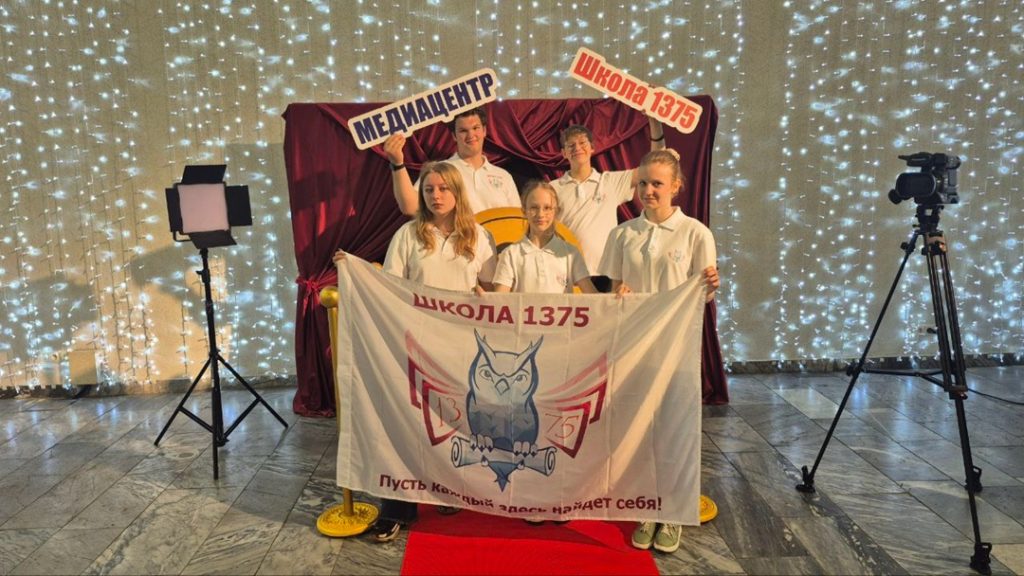 Ученики школы №1375 победили на городском кинофестивале. Фото: официальная страница школы №1375 в социальных сетях