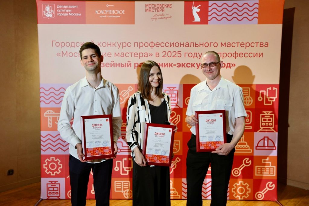 Сотрудники МЗ «Коломенское» объявили победителей конкурса профессионального мастерства. Фото: официальная страница музея-заповедника «Коломенское» в социальных сетях 