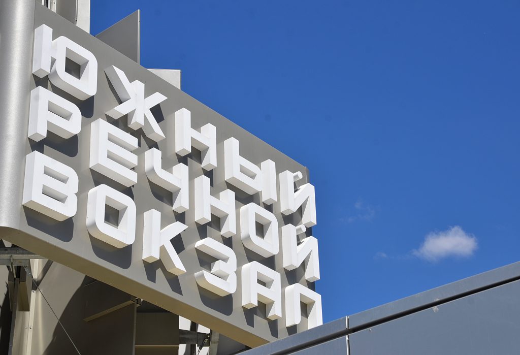 Праздник детской безопасности пройдет на Южном речном вокзале. Фото: Анна Быкова, «Вечерняя Москва»