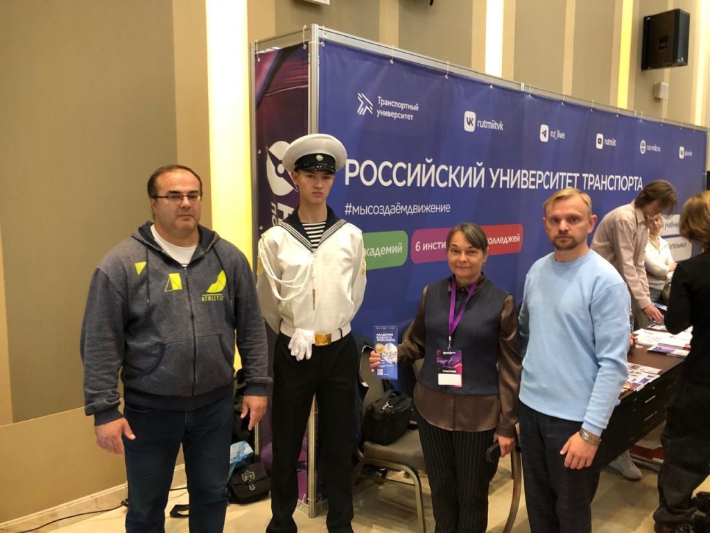 АВТ РУТ (МИИТ) представили на образовательной выставке. Фото: официальная страница Академии водного транспорта «Российский университет транспорта» (МИИТ) в социальных сетях