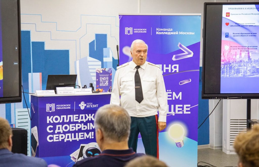 Студенты МГКЭИТ посетили встречу о кибербезопасности. Фото: страница Московского государственного колледжа электромеханики и информационных технологий в социальных сетях