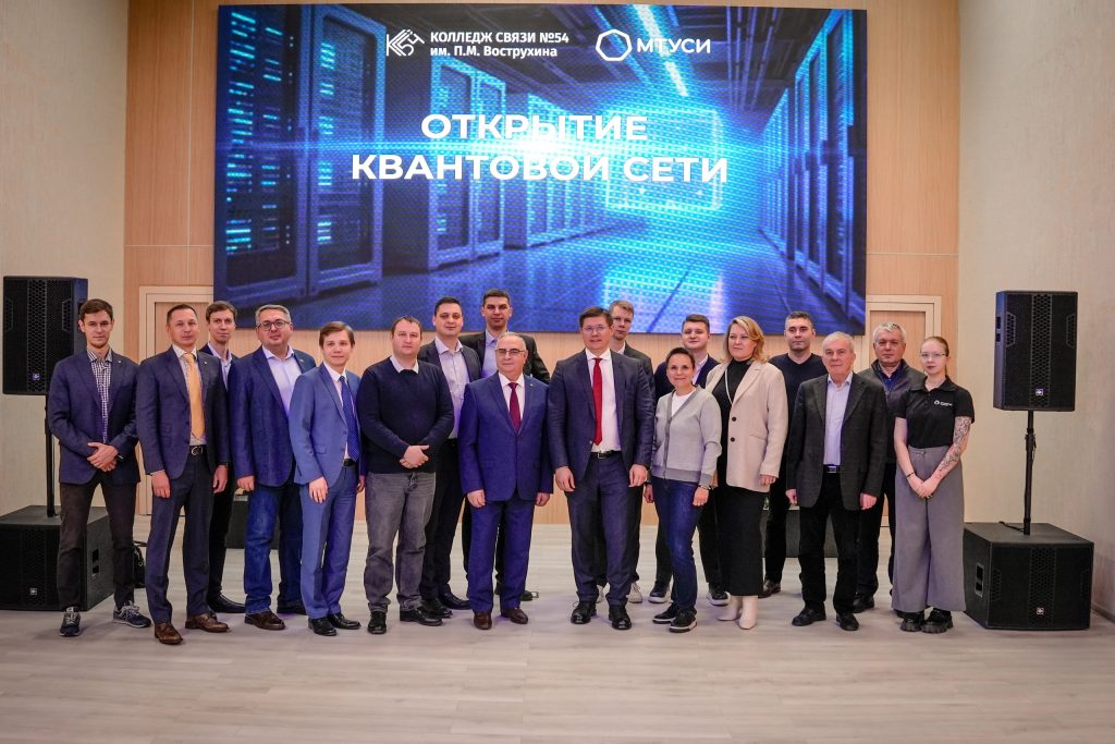 Квантовую сеть между средним профессиональным и высшим образованием установили в КС №54 имени Петра Вострухина. Фото: официальная страница Колледжа связи №54 имени Петра Вострухина в социальных сетях