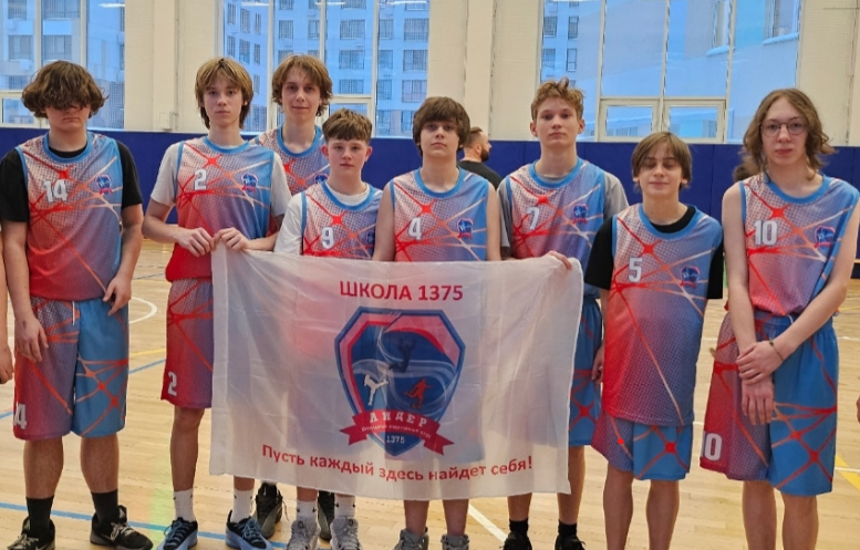 Баскетболисты школы №1375 стали участниками Школьной спортивной лиги. Фото: официальная страница школы №1375 в социальных сетях