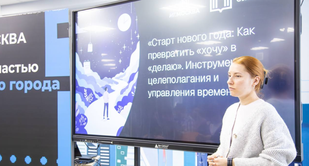 Посвященный прокрастинации тренинг прошел в Колледже информационных технологий «ИТ.МОСКВА». Фото: официальная страница Колледжа информационных технологий «ИТ.МОСКВА» в социальных сетях