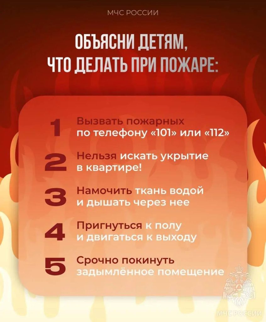 Фото: ГУ МЧС России по г. Москве