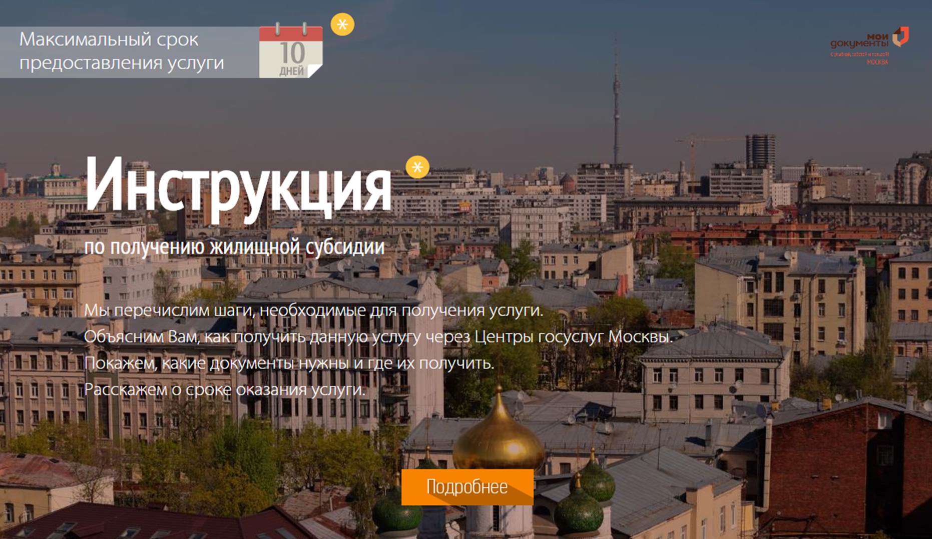 Сайт московски где