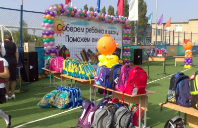 Благотворительная акция «Семья помогает семье: готовимся к школе!» пройдёт в Москве с 25 августа по 9 сентября