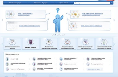 Получение государственных услуг МВД России в электронном виде