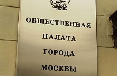В Москве стартовал VII гражданский форум