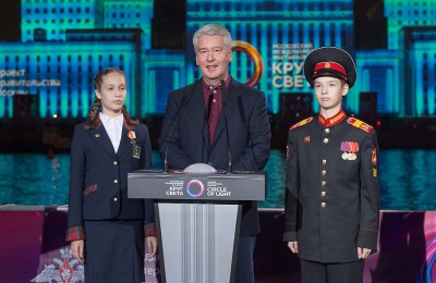 Ежегодный фестиваль «Круг света» открыл в столице Сергей Собянин