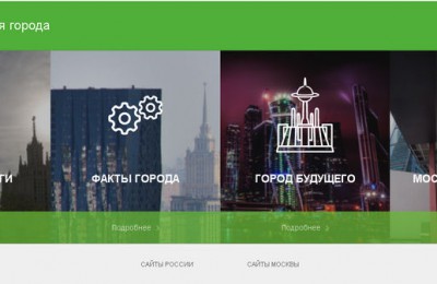 В ближайшее время будет запущен обновленный портал мэра и правительства Москвы