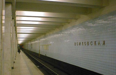 "Активные граждане" Москвы могут оставить свое мнение насчет переименовании станции метро "Войковская"