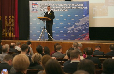 В Москве пройдет серия лекций для участников предварительного голосования «Единой России»