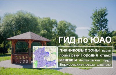 Борисовские пруды карта беседок