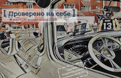 «Проверено на себе»: что такое кастом культура и где в Москве можно встретить шерифа на авто из американского блокбастера