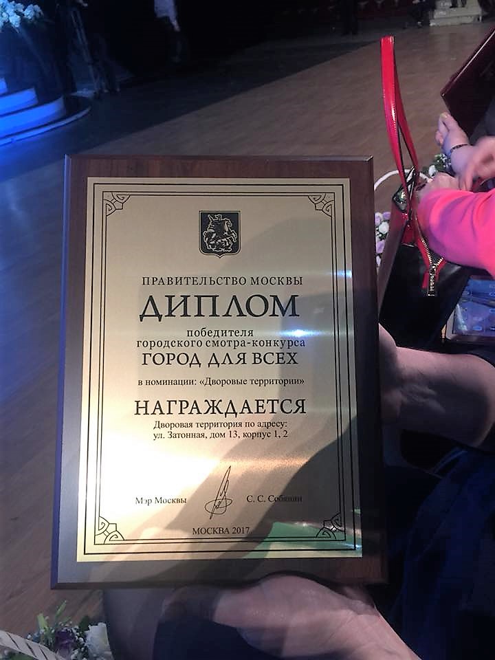 Нагатинский Затон стал лауреатом конкурса