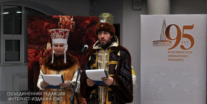 В «Коломенском» отметили 95-летие музея-заповедника