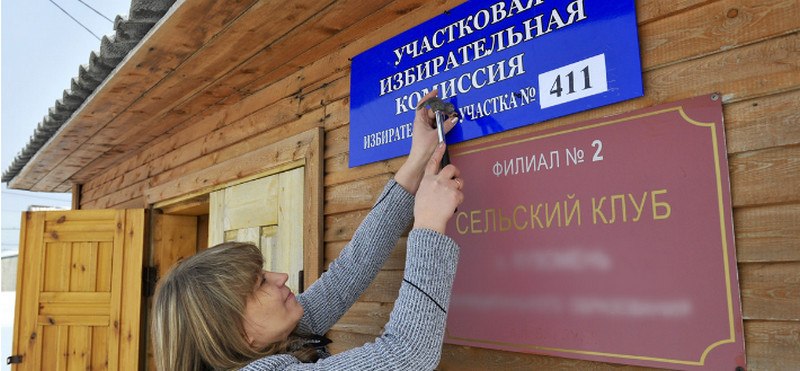 Возможность проголосовать за городом может появиться на выборах мэра Москвы