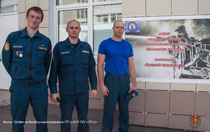 Московские пожарные поборолись за звание быть лучшими