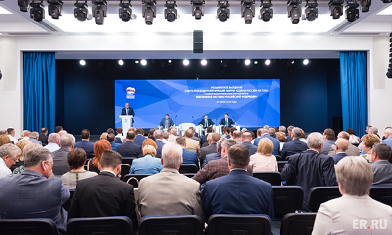 Расширенное заседание Совета руководителей фракций Единой России