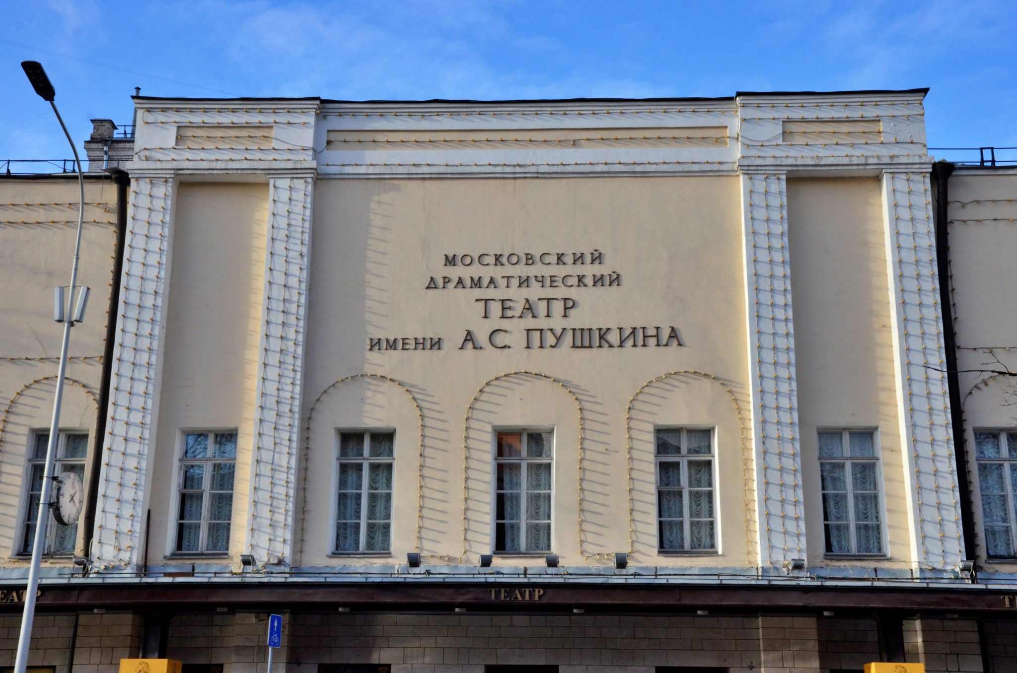 театр им пушкина старые