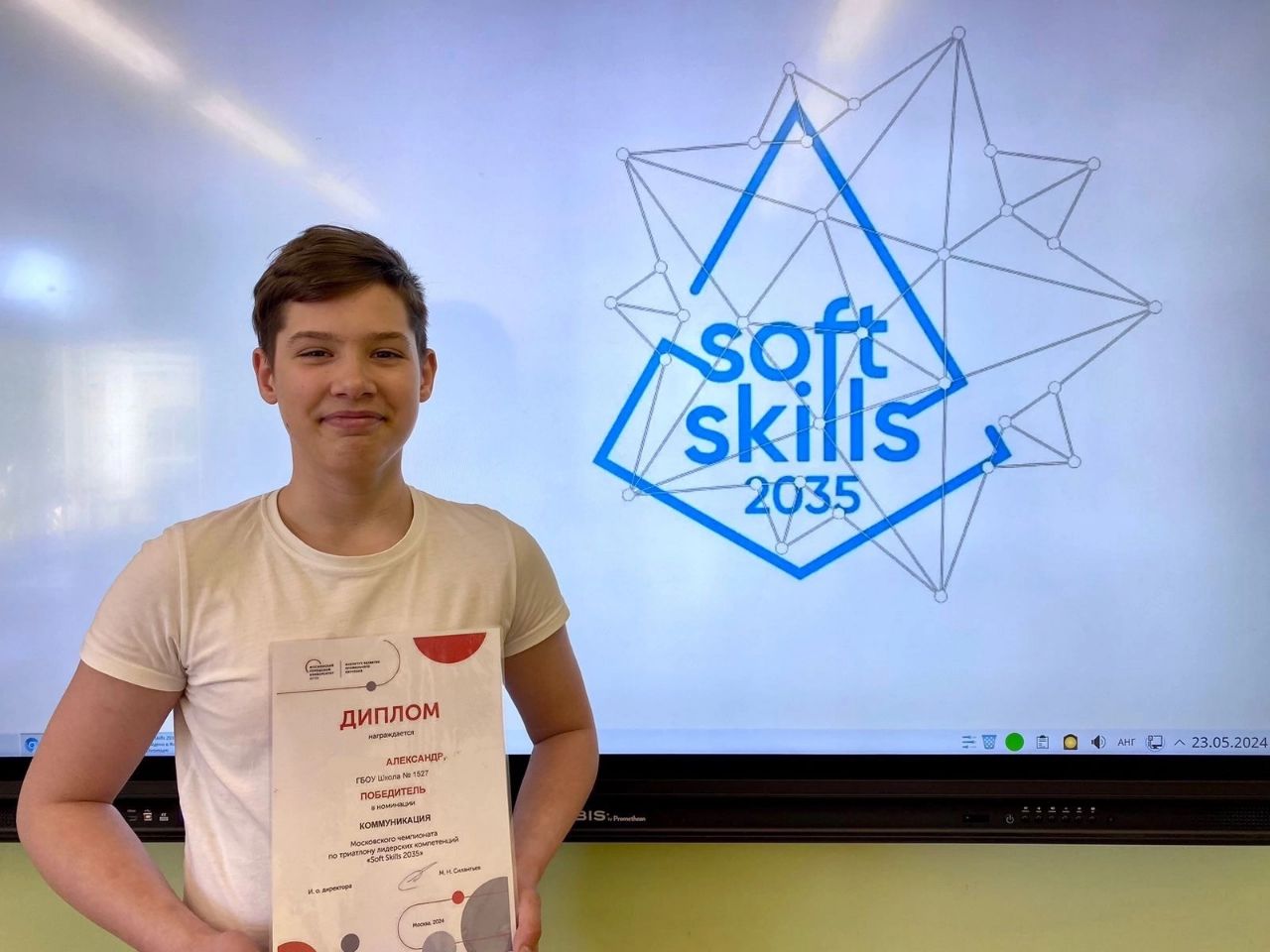 Soft Skills 2035: ученик школы №1527 одержал победу в городском чемпионате. Фото: официальная страница школы №1527 в социальных сетях