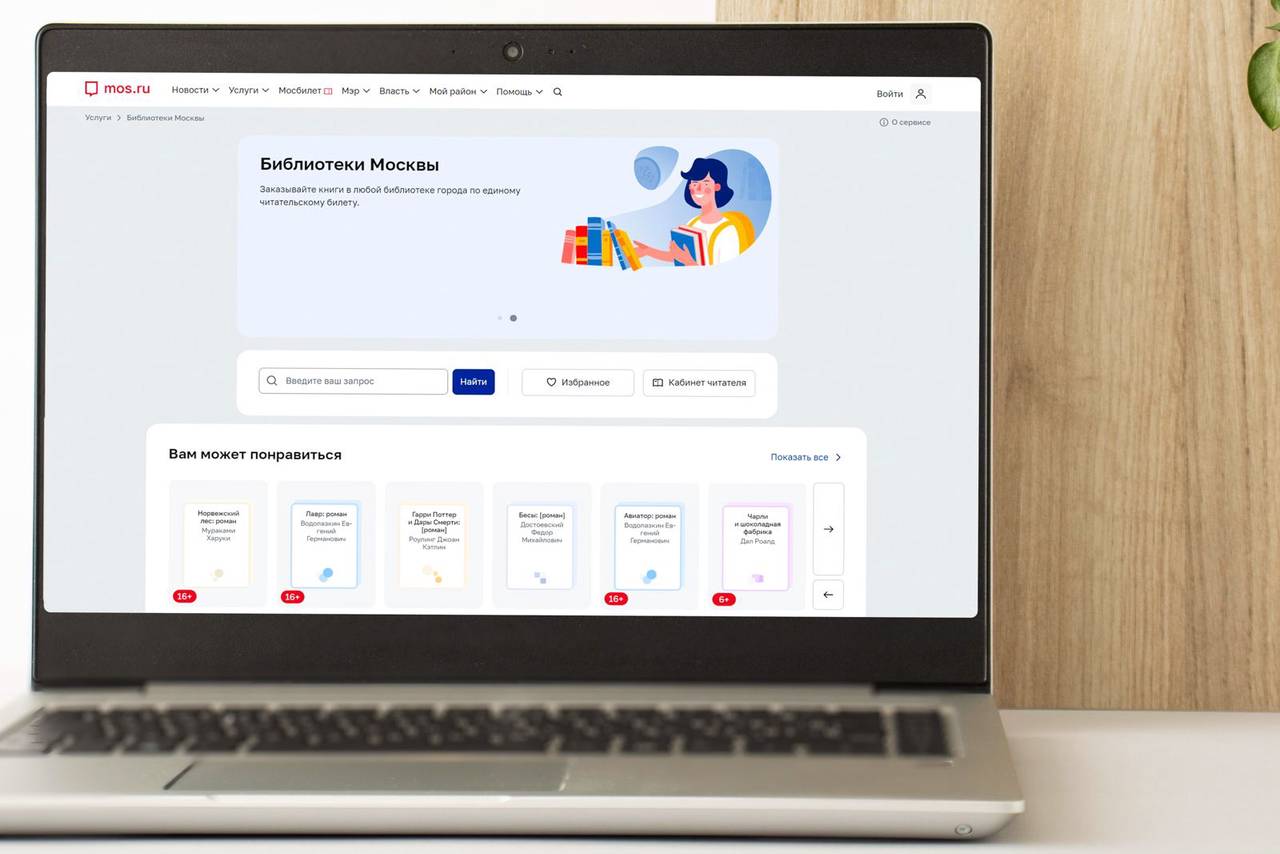 Сергунина: С помощью сервиса «Библиотеки Москвы» забронировано уже более 800 тысяч книг. Фото: пресс-служба Департамента культуры Москвы