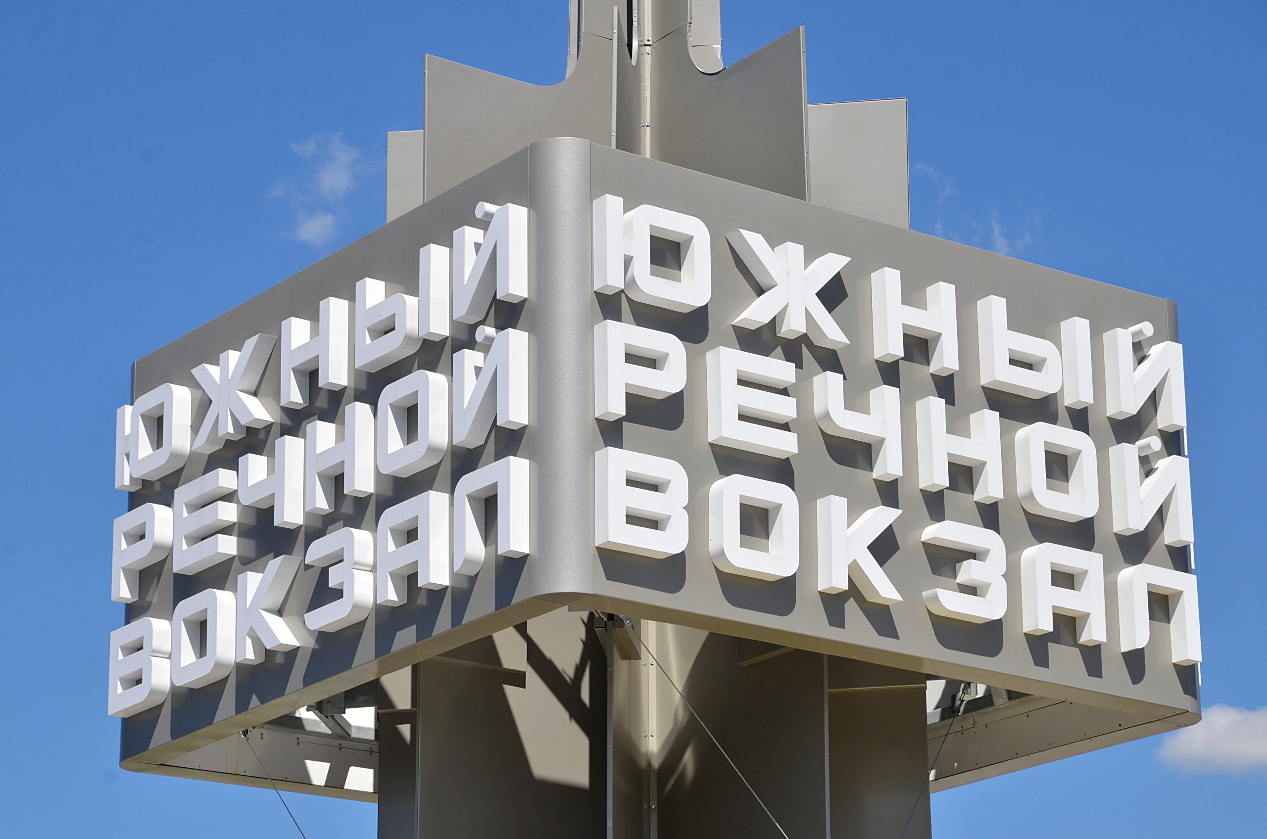 Психолог проведет мастер-класс по эффективной коммуникации в библиотеке Южного речного вокзала. Фото: Анна Быкова, «Вечерняя Москва»