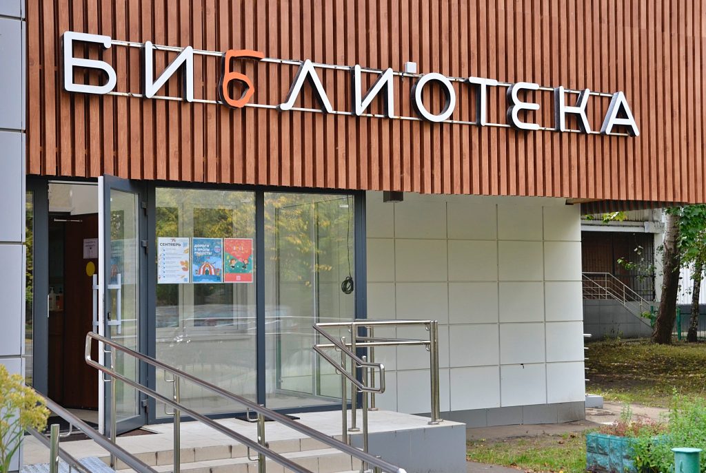 Празднование Международного дня музыки пройдет в библиотеке №162 имени Константина Симонова . Фото: Анна Быкова, «Вечерняя Москва»