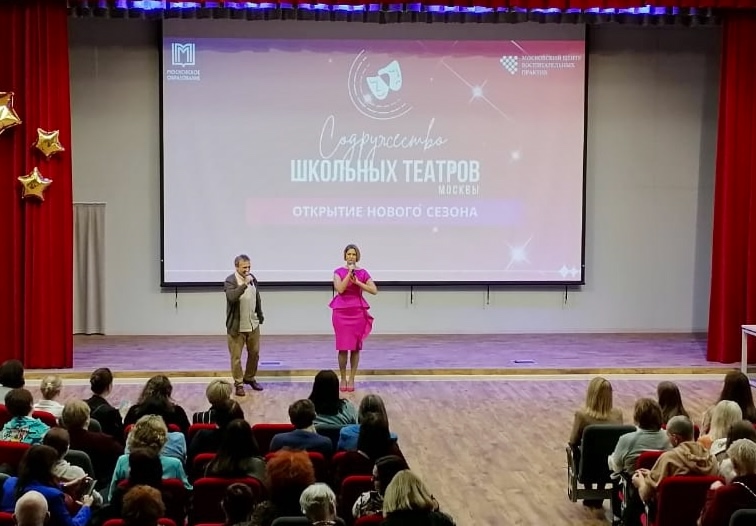 Представитель школы №1770 посетила открытие проекта «Содружество школьных театров города Москвы». Фото: страница школы №1770 в социальных сетях